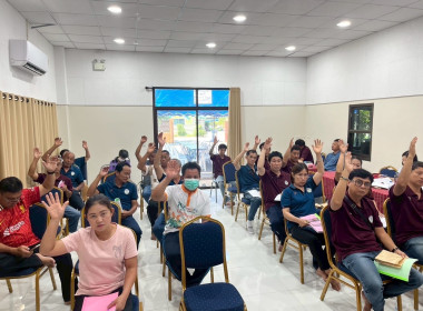 ประชุมใหญ่สามัญประจำปี 2567 ของสหกรณ์โคนมหริภุญชัย จำกัด พารามิเตอร์รูปภาพ 4