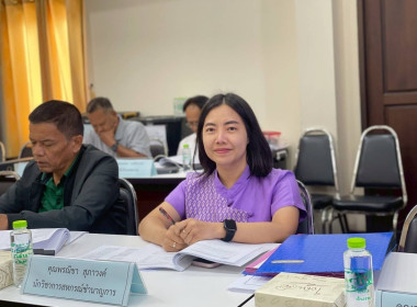 ประชุมคณะกรรมการดำเนินการ ... Image 1