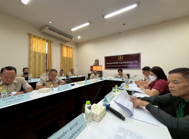 ประชุมคณะกรรมการดำเนินการ ... Image 2