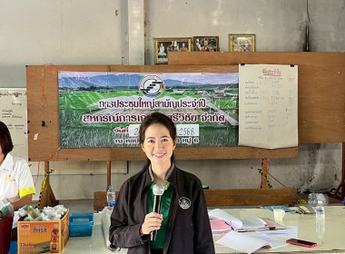 ประชุมใหญ่สามัญประจำปี 2567 สหกรณ์การเกษตรศรีวิชัย จำกัด พารามิเตอร์รูปภาพ 3