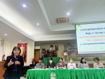 ประชุมใหญ่สามัญประจำปี 2567 ... พารามิเตอร์รูปภาพ 1