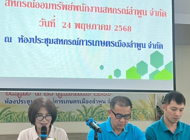 ประชุมใหญ่สามัญประจำปี 2567 ... พารามิเตอร์รูปภาพ 7