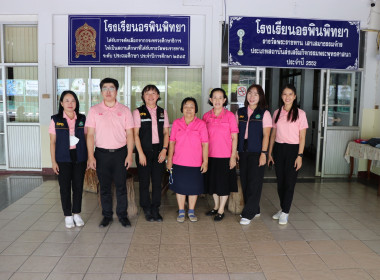 KICK OFF โครงการดื่มนมโรงเรียน 2568 ... พารามิเตอร์รูปภาพ 13