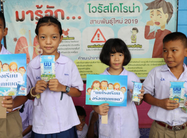 KICK OFF โครงการดื่มนมโรงเรียน 2568 ... พารามิเตอร์รูปภาพ 26