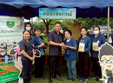 โครงการคลินิกเกษตรเคลื่อนที่ในพระราชานุเคราะห์ฯ ... Image 3