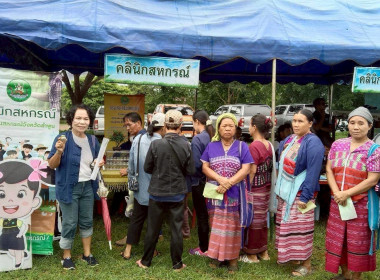 โครงการคลินิกเกษตรเคลื่อนที่ในพระราชานุเคราะห์ฯ ... Image 7