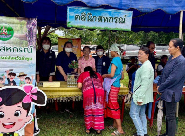 โครงการคลินิกเกษตรเคลื่อนที่ในพระราชานุเคราะห์ฯ ... Image 6