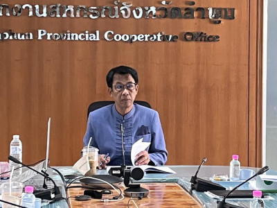 ประชุมคณะกรรมการคัดเลือกสหกรณ์และกลุ่มเกษตรกรเข้าประกวดผลงาน พารามิเตอร์รูปภาพ 1