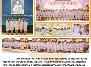 พิธีวางพวงมาลาถวายราชสักการะพระบาทสมเด็จพระปกเกล้าเจ้าอยู่หัว ประจำปี 2568 ... พารามิเตอร์รูปภาพ 6
