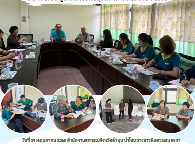 ติดตามผลการดำเนินงานตามโครงการสร้างมูลค่าเพิ่มจากวัสดุเหลือใช้ ... พารามิเตอร์รูปภาพ 8