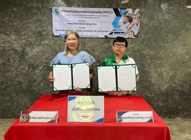 จัดประชุมเชิงปฏิบัติการการเชื่อมโยงการเป็นหุ้นส่วนเศรษฐกิจกับภาคเอกชน ... พารามิเตอร์รูปภาพ 6