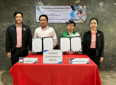 จัดประชุมเชิงปฏิบัติการการเชื่อมโยงการเป็นหุ้นส่วนเศรษฐกิจกับภาคเอกชน ... พารามิเตอร์รูปภาพ 7