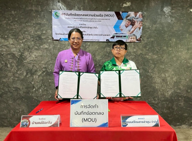 จัดประชุมเชิงปฏิบัติการการเชื่อมโยงการเป็นหุ้นส่วนเศรษฐกิจกับภาคเอกชน ... พารามิเตอร์รูปภาพ 8