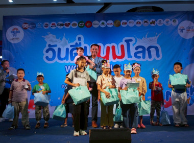 จัดกิจกรรมประชาสัมพันธ์ “วันดื่มนมโลก” ระหว่างวันที่ 31 ... พารามิเตอร์รูปภาพ 4