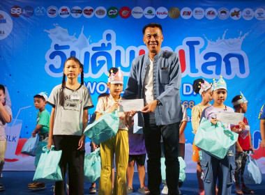 จัดกิจกรรมประชาสัมพันธ์ “วันดื่มนมโลก” ระหว่างวันที่ 31 ... พารามิเตอร์รูปภาพ 2