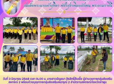กิจกรรมจิตอาสา บำเพ็ญสาธารณประโยชน์ ... พารามิเตอร์รูปภาพ 11