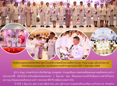 พิธีถวายเครื่องราชสักการะ วางพานพุ่ม ... Image 10