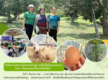ลงพื้นที่เก็บข้อมูลเกษตรกรที่ได้รับอนุญาตให้เข้าทำกินในพื้นที่เขตปฏิรูปที่ดิน(คทช.) ... พารามิเตอร์รูปภาพ 16