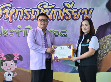 จัดกิจกรรม “ 7 มิถุนายน วันสหกรณ์นักเรียนประจำปี 2568 Image 4