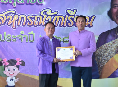 จัดกิจกรรม “ 7 มิถุนายน วันสหกรณ์นักเรียนประจำปี 2568 Image 5