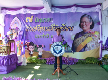 จัดกิจกรรม “ 7 มิถุนายน วันสหกรณ์นักเรียนประจำปี 2568 Image 1