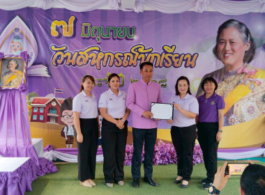 จัดกิจกรรม “ 7 มิถุนายน วันสหกรณ์นักเรียนประจำปี 2568 Image 14