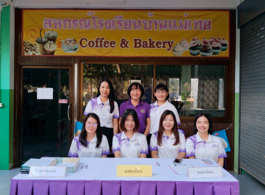 จัดกิจกรรม “ 7 มิถุนายน วันสหกรณ์นักเรียนประจำปี 2568 Image 21