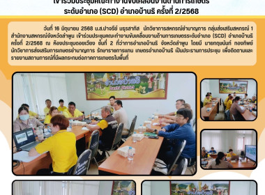 ประชุมคณะทำงานขับเคลื่อนงานด้านการเกษตรระดับอำเภอ พารามิเตอร์รูปภาพ 6