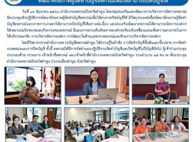 ประชุมเชิงปฏิบัติการพัฒนาศักยภาพผู้จัดทำบัญชีสหกรณ์เพื่อให้สามารถปิดบัญชีได้ ... พารามิเตอร์รูปภาพ 13