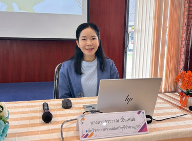 ประชุมเชิงปฏิบัติการพัฒนาศักยภาพผู้จัดทำบัญชีสหกรณ์เพื่อให้สามารถปิดบัญชีได้ ... พารามิเตอร์รูปภาพ 2