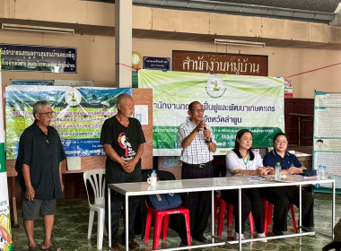 การประชุมชี้แจงโครงการสนับสนุนการดำเนินงานด้านการจัดการหนี้เกษตรกร ... พารามิเตอร์รูปภาพ 2