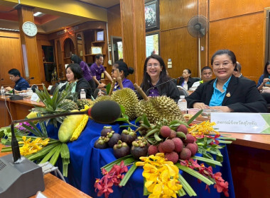 ประชุมหารือวางแผนการกระจายผลผลิตผลไม้ของเครือข่ายสถาบันเกษตรกร ... พารามิเตอร์รูปภาพ 9