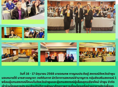 โครงการประชุมเชิงปฏิบัติการพัฒนาศักยภาพการเชื่อมโยงเครือข่ายอาหารสัตว์ ... พารามิเตอร์รูปภาพ 7