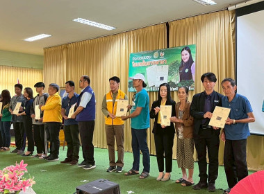 โครงการมอบโฉนดต้นยางพารา ประจำปีงบประมาณ 2568 พารามิเตอร์รูปภาพ 3