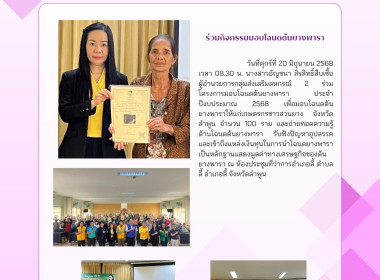 โครงการมอบโฉนดต้นยางพารา ประจำปีงบประมาณ 2568 พารามิเตอร์รูปภาพ 6