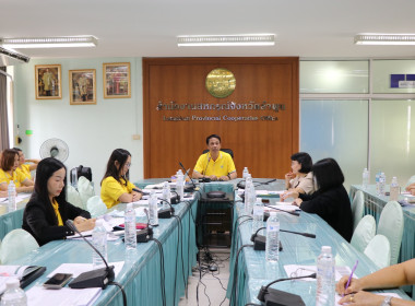 ประชุมติดตามผลการปฏิบัติงานประจำเดือนมิถุนายน 2568 พารามิเตอร์รูปภาพ 1