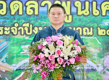 โครงการ “หน่วยบำบัดทุกข์ บำรุงสุข จังหวัดลำพูนเคลื่อนที่” พารามิเตอร์รูปภาพ 1