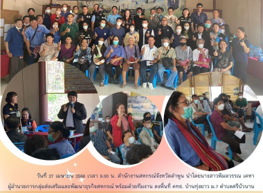 ลงพื้นที่ คทช. บ้านทุ่งยาว ม.7 ตำบลศรีบัวบาน ... พารามิเตอร์รูปภาพ 19