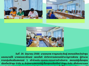ประะชุมคณะกรรมการดำเนินการ ... พารามิเตอร์รูปภาพ 3