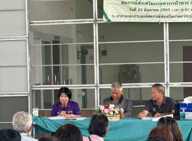 ประชุมคณะกรรมการดำเนินการสหกรณ์ส่งเสริมเกษตรกรป่าซาง จำกัด Image 1