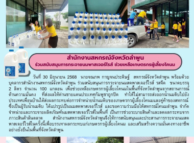 สนับสนุนการกระจายนมสดพาสเจอร์ไรส์ รสจืด ขนาดบรรจุ 2 ลิตร ... พารามิเตอร์รูปภาพ 8
