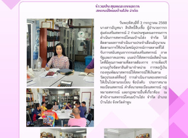 ประชุมคณะกรรมการดำเนินการสหกรณ์โคนมบ้านโฮ่ง จำกัด พารามิเตอร์รูปภาพ 4