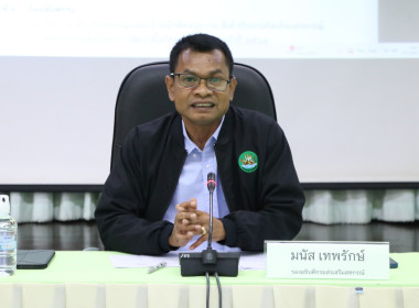 ประชุมคณะกรรมการคัดเลือกสหกรณ์และบุคคลดีเด่นในพื้นที่โครงการพัฒนาพื้นที่สูง ... Image 3