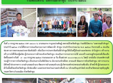 พิธีเปิดงาน &quot;มหกรรมผ้าลำพูน&quot; ประจำปี 2568 พารามิเตอร์รูปภาพ 14