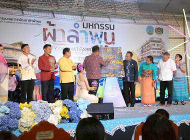 พิธีเปิดงาน &quot;มหกรรมผ้าลำพูน&quot; ประจำปี 2568 พารามิเตอร์รูปภาพ 7
