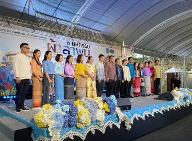 พิธีเปิดงาน &quot;มหกรรมผ้าลำพูน&quot; ประจำปี 2568 พารามิเตอร์รูปภาพ 4