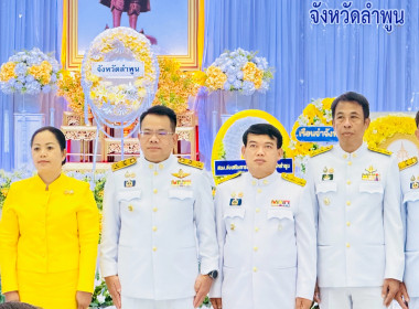 พิธีวางพวงมาลาถวายราชสักการะ ... Image 2