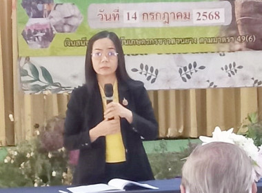 ประชุมใหญ่สามัญประจำปี 2568 สหกรณ์กองทุนสวนยางจังหวัดลำพูน ... Image 1