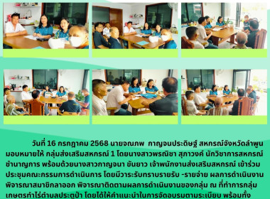 ประชุมคณะกรรมการดำเนินการ โดยมีวาระรับทราบรายรับ -รายจ่าย Image 5