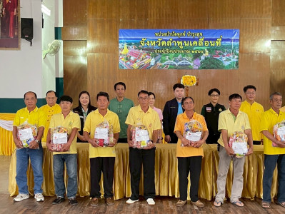 โครงการ “หน่วยบำบัดทุกข์ บำรุงสุข จังหวัดลำพูนเคลื่อนที่” ... พารามิเตอร์รูปภาพ 1